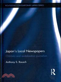 Japan's Local Newspapers ─ Chihoshi and Revitalization Journalism