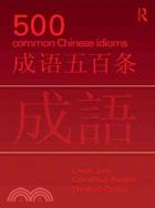 500 Common Chinese Idioms: An Annotated Frequency Dictionary