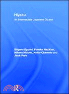 Hiyaku: An Intermediate Japanese Course