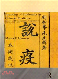 Speaking of Epidemics in Chinese Medicine ─ Disease and the geographic imagination in late imperial China
