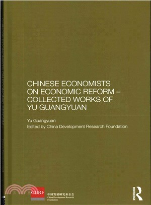 Chinese Economists on Economic Reform ― Collected Works of Yu Guangyuan