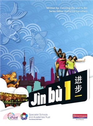 Jin bu Chinese Pupil Book 1(11-14 Mandarin Chinese)