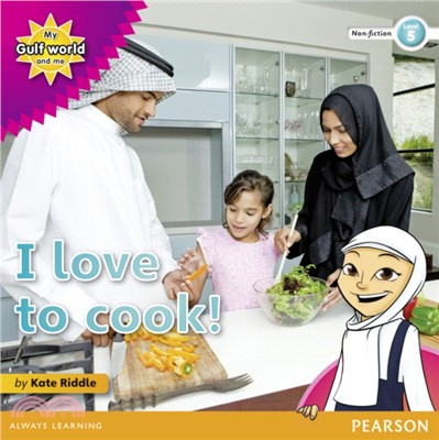 My Gulf World and Me Level 5 non-fiction reader: I love to cook!