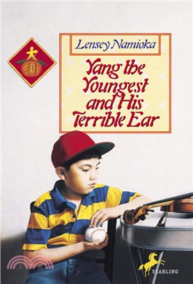 Yang the Youngest and His Terrible Ear