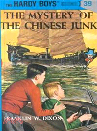 #39: The Mystery of the Chinese Junk