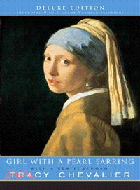 GIRL WITH A PEARL EARRING戴珍珠耳環的少女