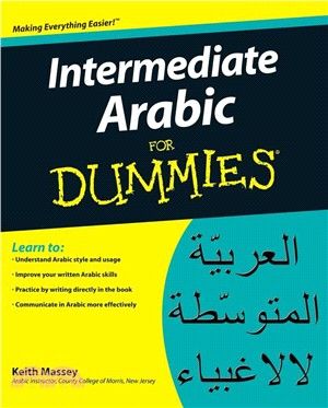 INTERMEDIATE ARABIC FOR DUMMIES