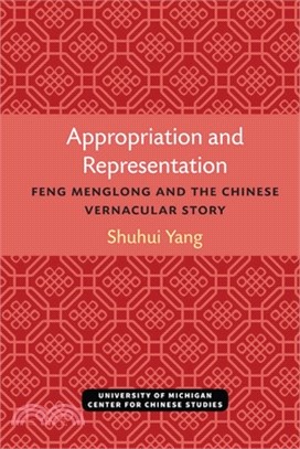 Appropriation and Representation: Feng Menglong and the Chinese Vernacular Story