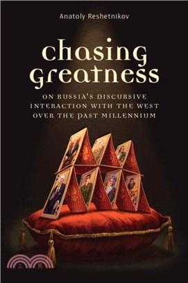 Chasing Greatness：On Russia's Discursive Interaction with the West over the Past Millennium