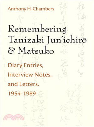 Remembering Tanizaki Jun'ichiro and Matsuko ─ Diary Entries, Interview Notes, and Letters, 1954-1989