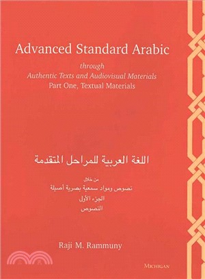 Advanced Standard Arabic Through Authentic Texts and Audiovisual Materials, Part One: Textual Materials