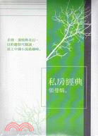 張曼娟：私房經典 6CD