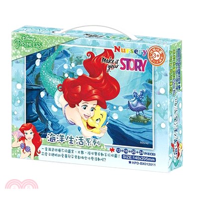 Disney Princess小美人魚兒童益智4 in 1 進階拼圖手提盒(海洋生活系列)