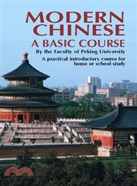 Modern Chinese ─ A Basic Course by the Faculty of Peking University