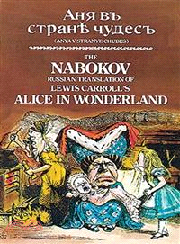 Alice in Wonderland ─ Anya V Stranye Chudes
