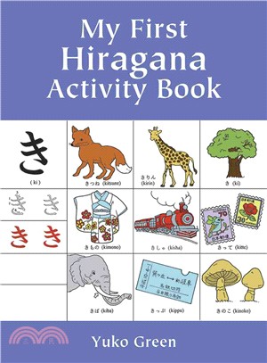 My First Hiragana Activity Book