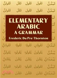 Elementary Arabic ― A Grammar