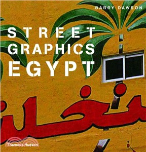 Street Graphics Egypt