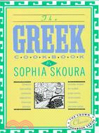 The Greek Cook Book