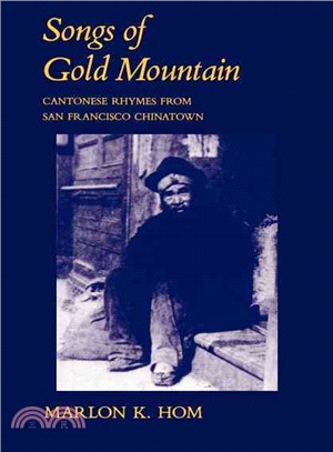 Songs of Gold Mountain ― Cantonese Rhymes from San Francisco Chinatown