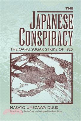 The Japanese Conspiracy ─ The Oahu Sugar Strike of 1920