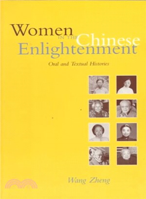 Women in the Chinese Enlightenment ― Oral and Textual Histories