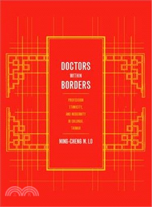 Doctors Within Borders ― Profession, Ethnicity, and Modernity in Colonial Taiwan