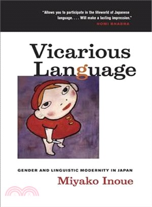 Vicarious Language ― Gender And Linguistic Modernity in Japan