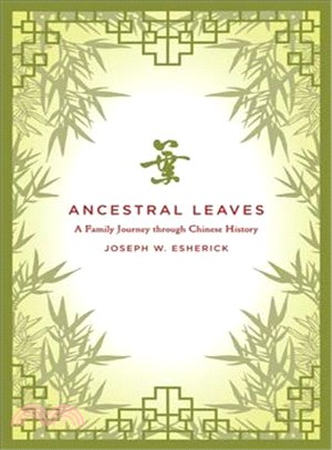 Ancestral Leaves ─ A Family Journey Through Chinese History