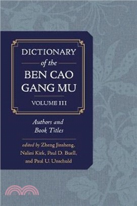 Dictionary of the Ben Cao Gang Mu ― Persons and Literary Sources