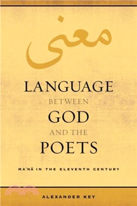Language Between God and the Poets ― Ma'na in the Eleventh Century