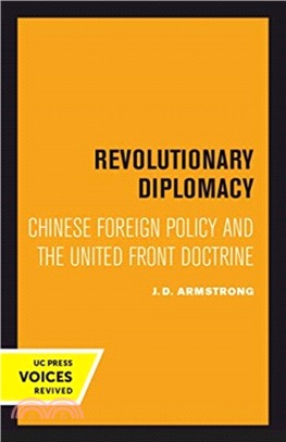 Revolutionary Diplomacy：Chinese Foreign Policy and the United Front Doctrine
