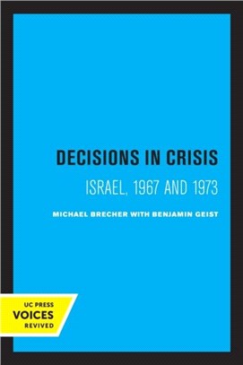 Decisions in Crisis：Israel, 1967 and 1973