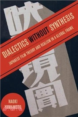 Dialectics without Synthesis：Japanese Film Theory and Realism in a Global Frame