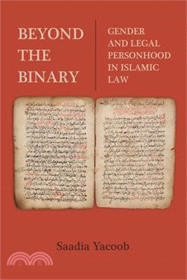 Beyond the Binary: Gender and Legal Personhood in Islamic Law