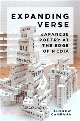 Expanding Verse：Japanese Poetry at the Edge of Media