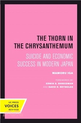 The Thorn in the Chrysanthemum：Suicide and Economic Success in Modern Japan