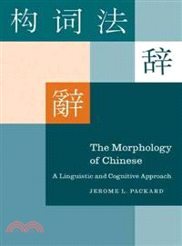 The Morphology of Chinese:A Linguistic and Cognitive Approach