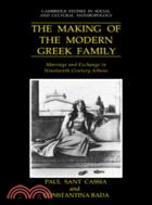 The Making of the Modern Greek Family：Marriage and Exchange in Nineteenth-Century Athens