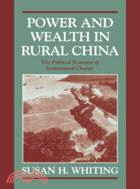 Power and Wealth in Rural China：The Political Economy of Institutional Change