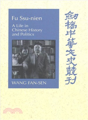 Fu Ssu-nien:A Life in Chinese History and Politics