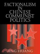 Factionalism in Chinese Communist Politics