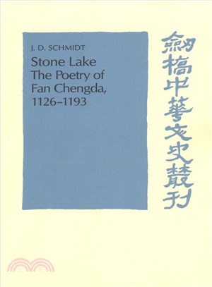 Stone Lake:The Poetry of Fan Chengda 1126–1193