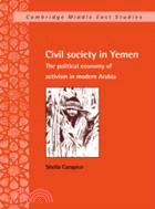 Civil Society in Yemen：The Political Economy of Activism in Modern Arabia