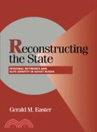 Reconstructing the State：Personal Networks and Elite Identity in Soviet Russia