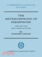 The Metamorphosis of Persephone：Ovid and the Self-conscious Muse