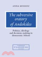 The Subversive Oratory of Andokides：Politics, Ideology and Decision-Making in Democratic Athens