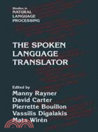 The Spoken Language Translator