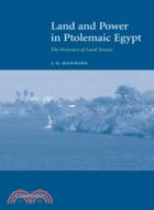 Land and Power in Ptolemaic Egypt：The Structure of Land Tenure