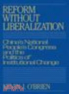 Reform without Liberalization:China's National People's Congress and the Politics of Institutional Change